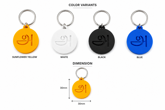 Tamil Letter Keychain - அ (A)